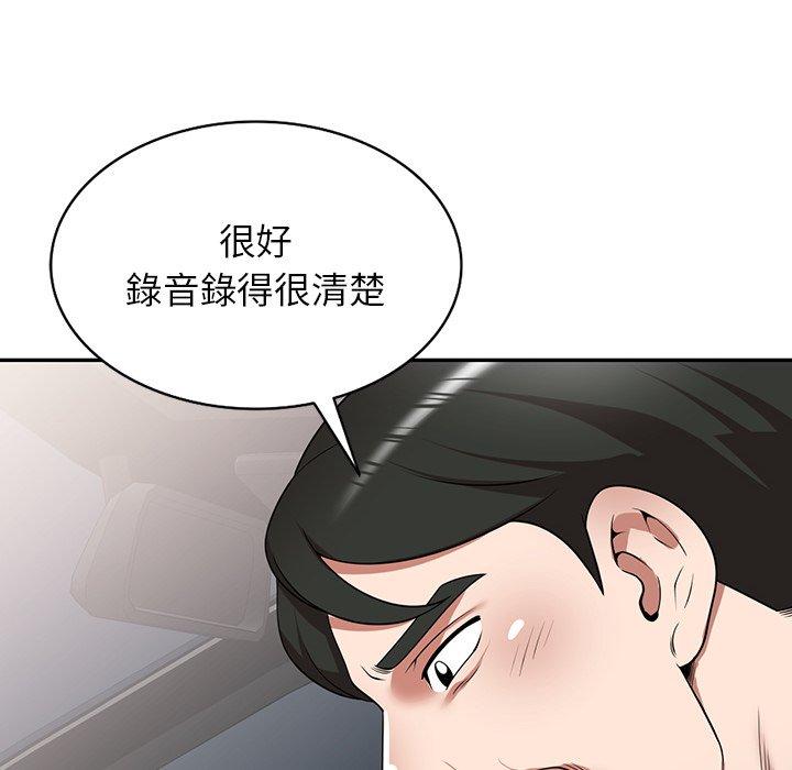 韩国漫画掠夺的滋味韩漫_掠夺的滋味-第16话在线免费阅读-韩国漫画-第168张图片