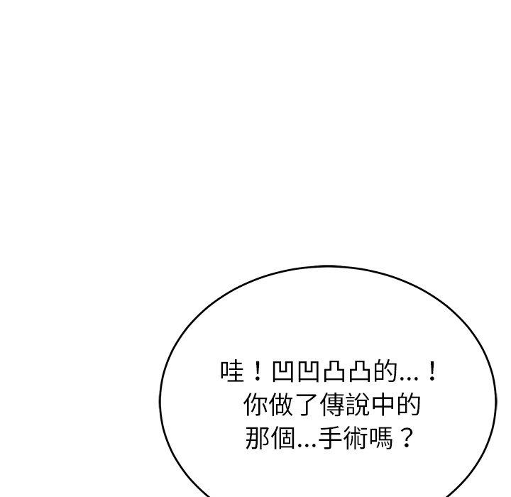 韩国漫画邻居的滋味韩漫_邻居的滋味-第16话在线免费阅读-韩国漫画-第22张图片