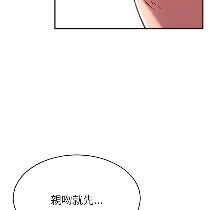 韩国漫画邻居的滋味韩漫_邻居的滋味-第16话在线免费阅读-韩国漫画-第77张图片