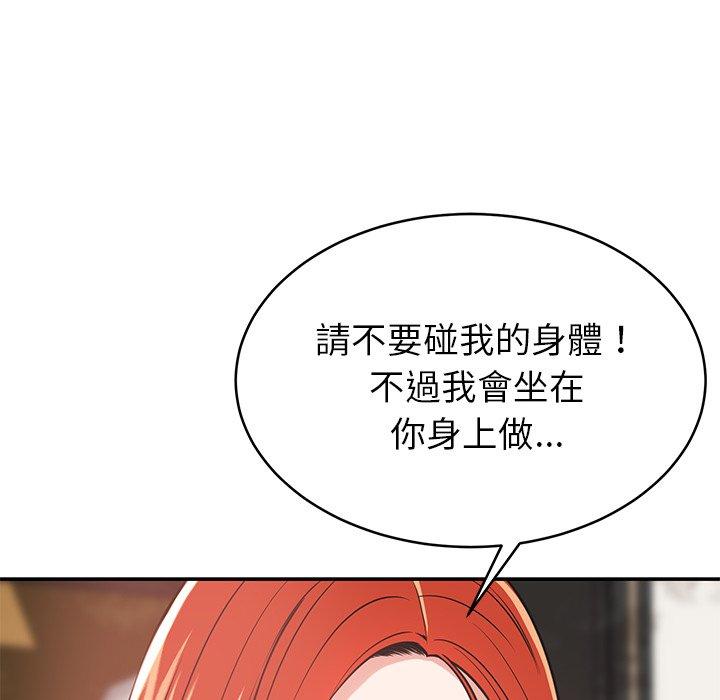 韩国漫画邻居的滋味韩漫_邻居的滋味-第16话在线免费阅读-韩国漫画-第81张图片