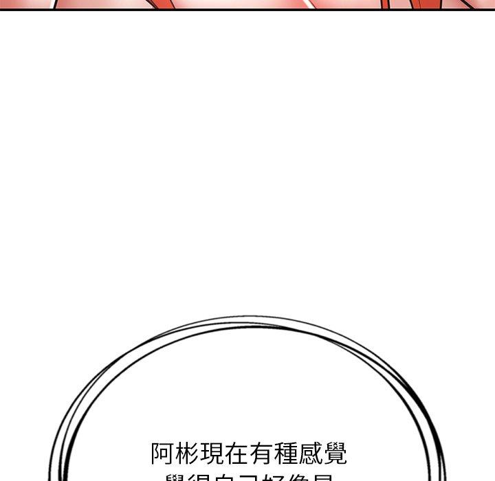 韩国漫画邻居的滋味韩漫_邻居的滋味-第16话在线免费阅读-韩国漫画-第83张图片