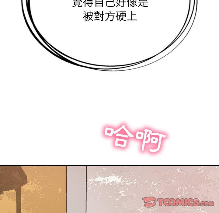 韩国漫画邻居的滋味韩漫_邻居的滋味-第16话在线免费阅读-韩国漫画-第84张图片