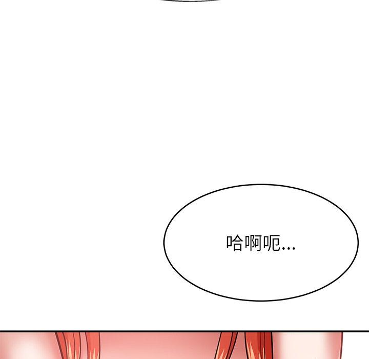 韩国漫画邻居的滋味韩漫_邻居的滋味-第16话在线免费阅读-韩国漫画-第88张图片