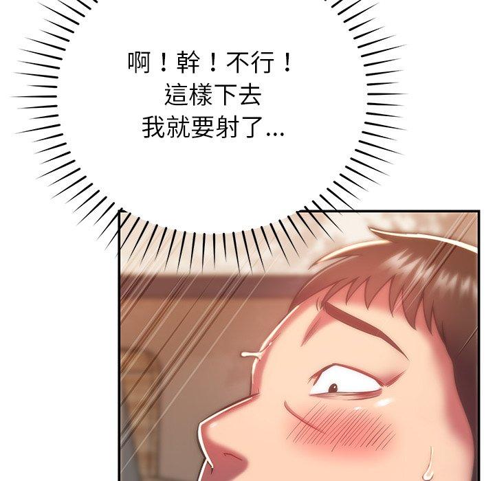 韩国漫画邻居的滋味韩漫_邻居的滋味-第16话在线免费阅读-韩国漫画-第106张图片