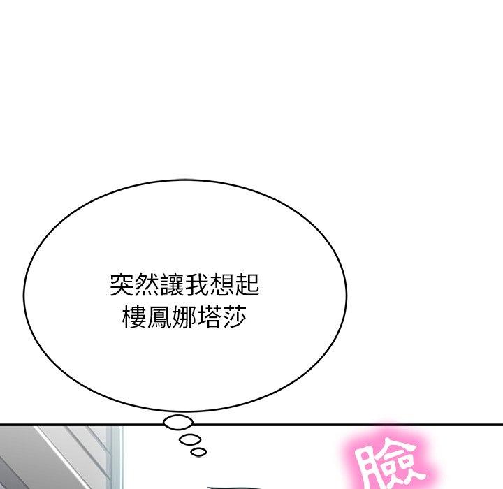 韩国漫画邻居的滋味韩漫_邻居的滋味-第16话在线免费阅读-韩国漫画-第123张图片