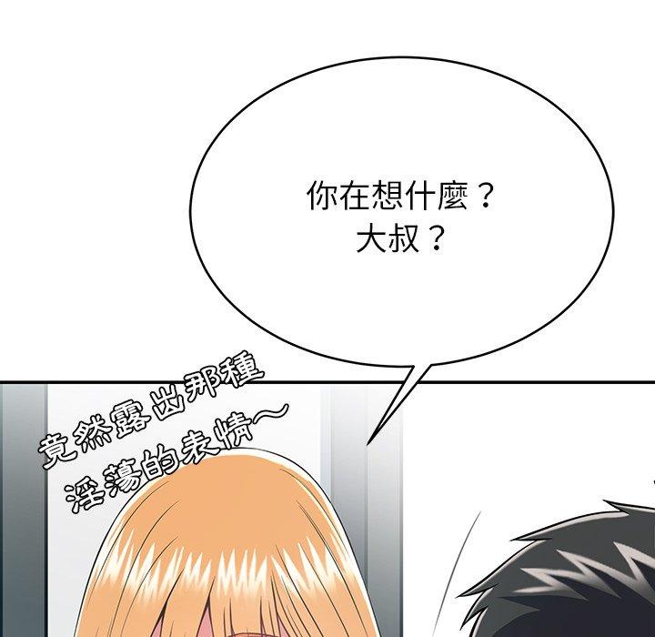 韩国漫画邻居的滋味韩漫_邻居的滋味-第16话在线免费阅读-韩国漫画-第126张图片