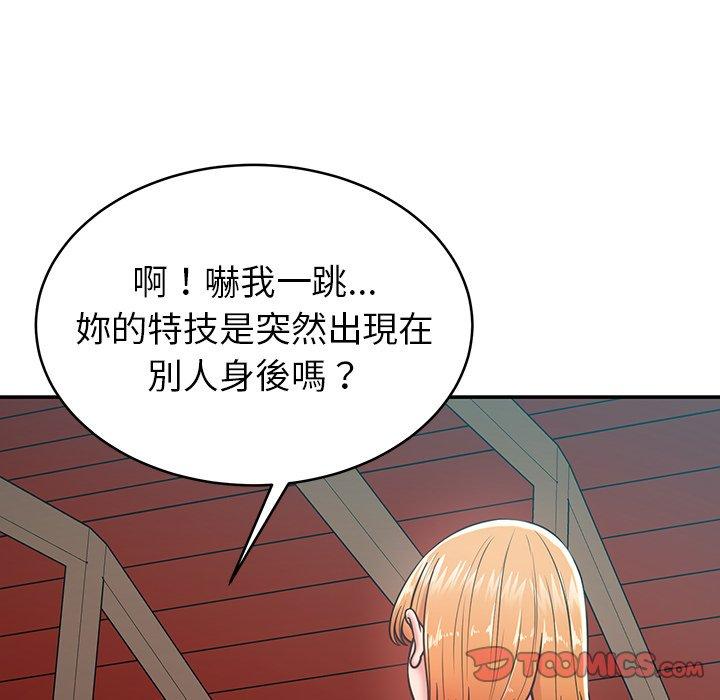 韩国漫画邻居的滋味韩漫_邻居的滋味-第16话在线免费阅读-韩国漫画-第132张图片