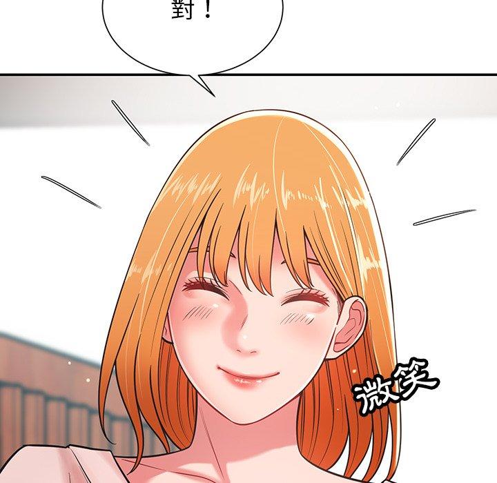 韩国漫画邻居的滋味韩漫_邻居的滋味-第16话在线免费阅读-韩国漫画-第139张图片