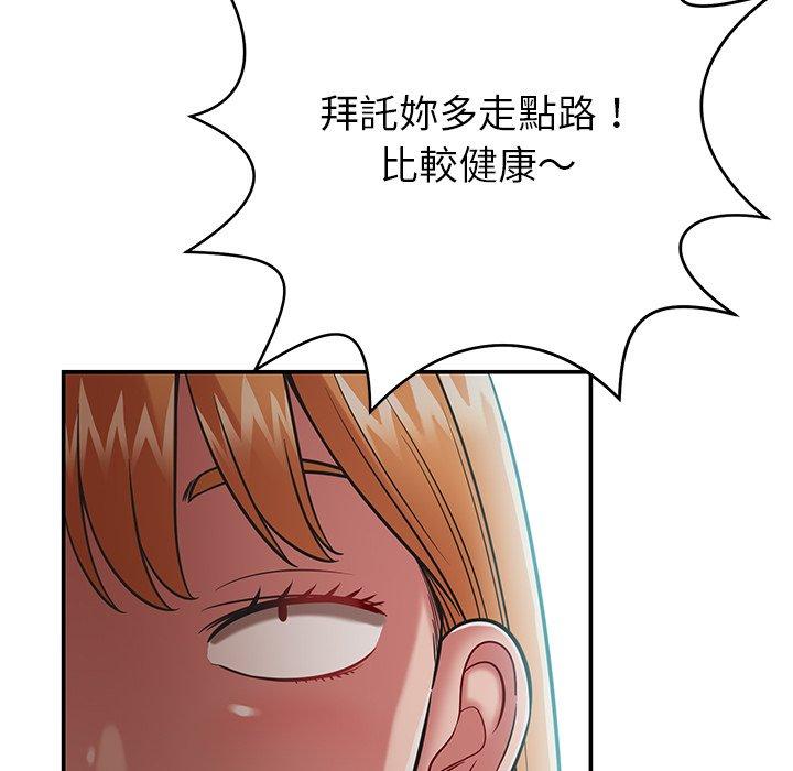 韩国漫画邻居的滋味韩漫_邻居的滋味-第16话在线免费阅读-韩国漫画-第141张图片