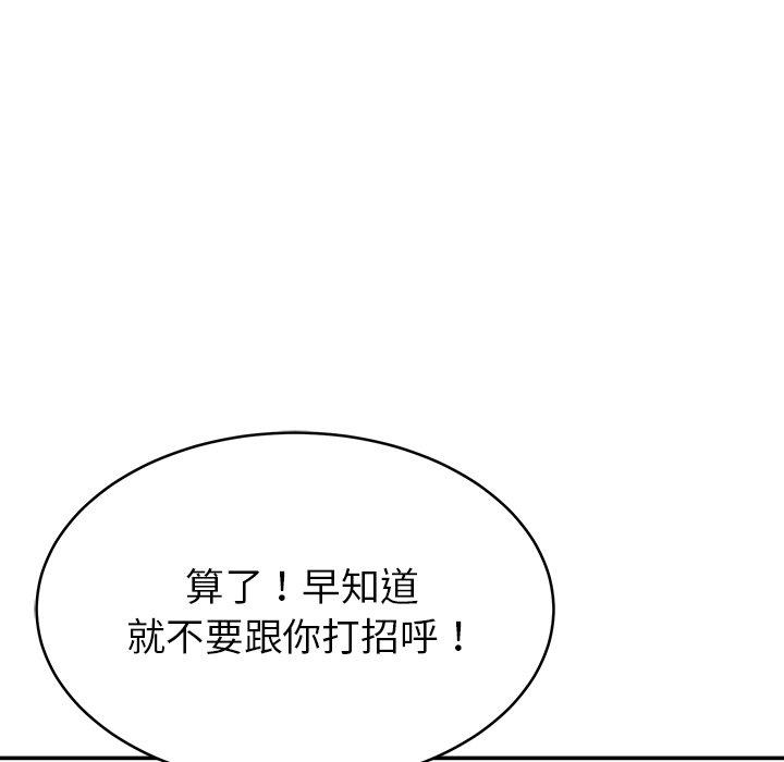 韩国漫画邻居的滋味韩漫_邻居的滋味-第16话在线免费阅读-韩国漫画-第143张图片