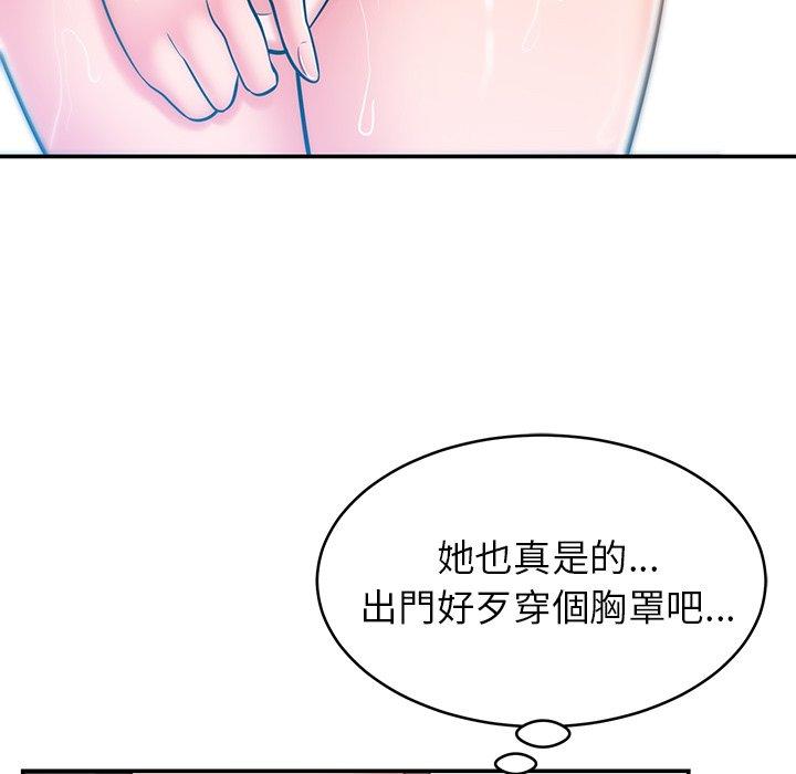 韩国漫画邻居的滋味韩漫_邻居的滋味-第16话在线免费阅读-韩国漫画-第158张图片