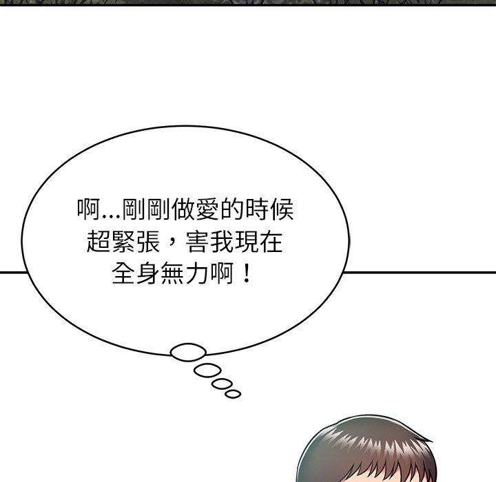 韩国漫画邻居的滋味韩漫_邻居的滋味-第16话在线免费阅读-韩国漫画-第167张图片