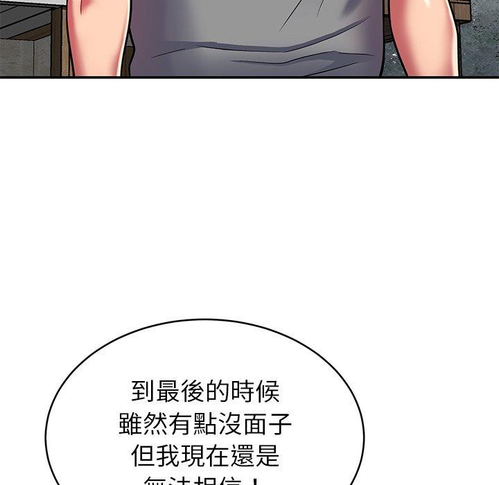 韩国漫画邻居的滋味韩漫_邻居的滋味-第16话在线免费阅读-韩国漫画-第169张图片