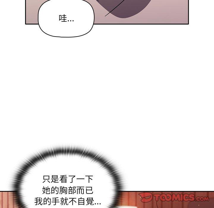 韩国漫画调教开关韩漫_调教开关-第12话在线免费阅读-韩国漫画-第39张图片