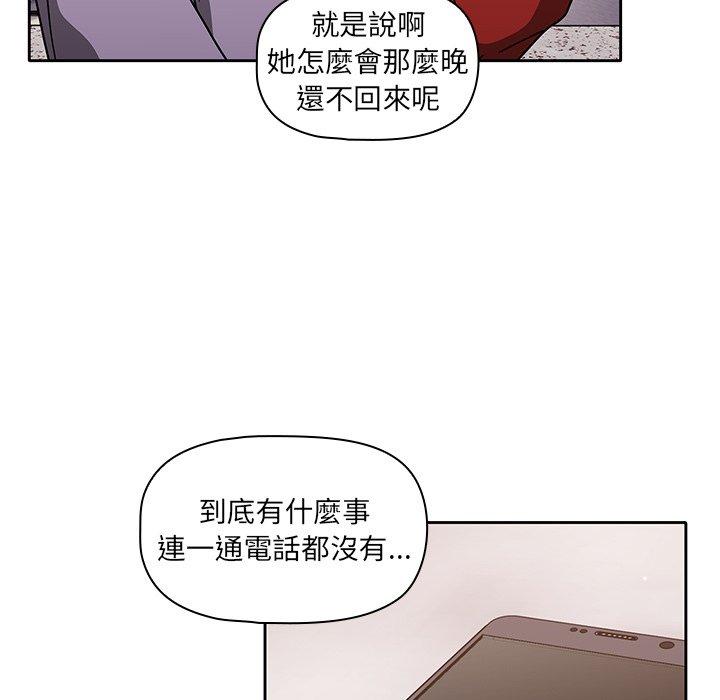 韩国漫画调教开关韩漫_调教开关-第12话在线免费阅读-韩国漫画-第52张图片