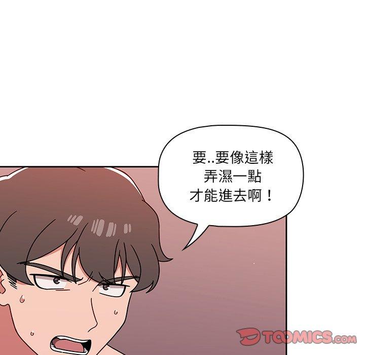 韩国漫画调教开关韩漫_调教开关-第12话在线免费阅读-韩国漫画-第69张图片