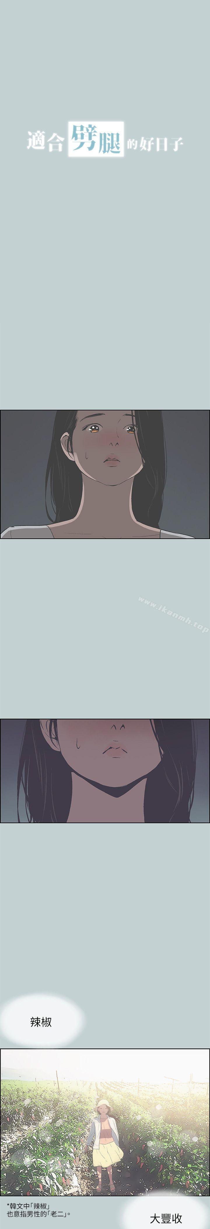 韩国漫画韩漫_适合劈腿的好日子-第90话-老二大丰收在线免费阅读-韩国漫画-第3张图片