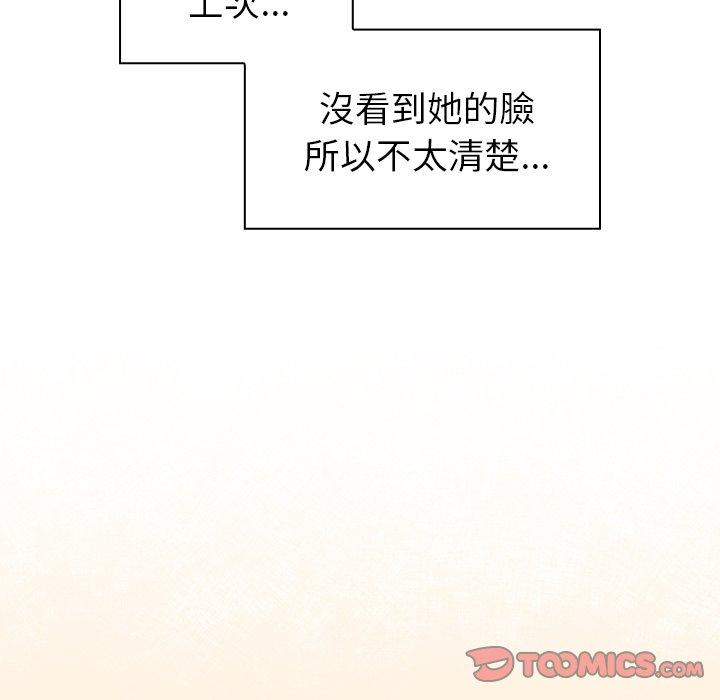 韩国漫画调教开关韩漫_调教开关-第12话在线免费阅读-韩国漫画-第111张图片