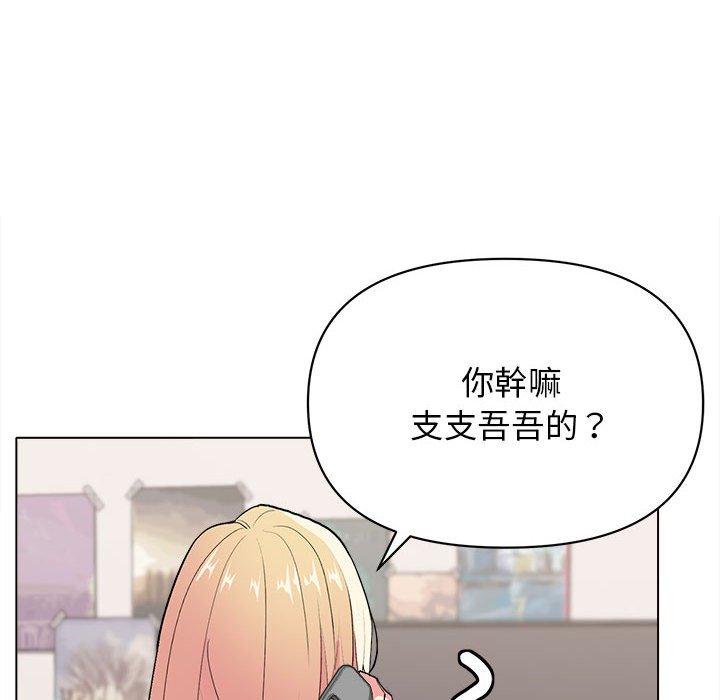 韩国漫画大学生活就从社团开始韩漫_大学生活就从社团开始-第16话在线免费阅读-韩国漫画-第9张图片