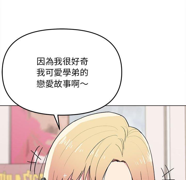 韩国漫画大学生活就从社团开始韩漫_大学生活就从社团开始-第16话在线免费阅读-韩国漫画-第16张图片