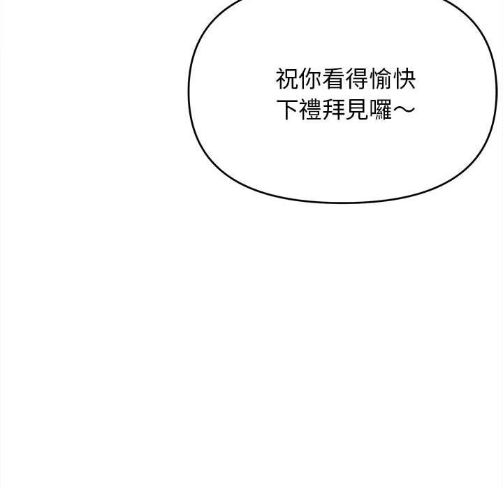 韩国漫画大学生活就从社团开始韩漫_大学生活就从社团开始-第16话在线免费阅读-韩国漫画-第24张图片