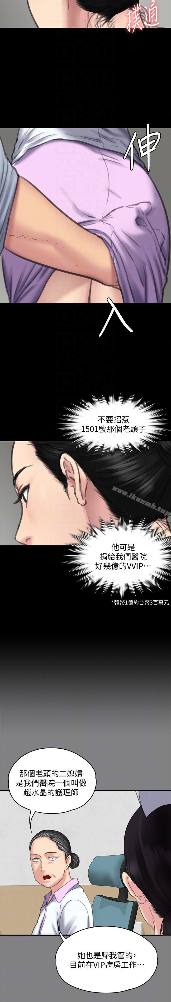 韩国漫画韩漫_傀儡-第90话-乖乖被玩的护理师在线免费阅读-韩国漫画-第29张图片