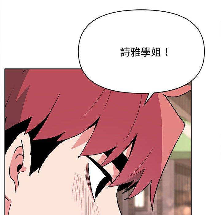 韩国漫画大学生活就从社团开始韩漫_大学生活就从社团开始-第16话在线免费阅读-韩国漫画-第43张图片