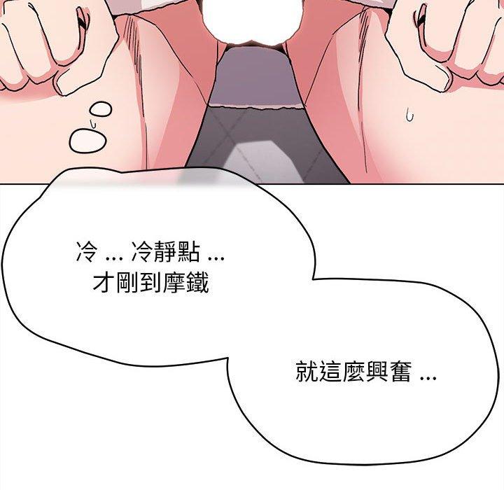 韩国漫画大学生活就从社团开始韩漫_大学生活就从社团开始-第16话在线免费阅读-韩国漫画-第104张图片