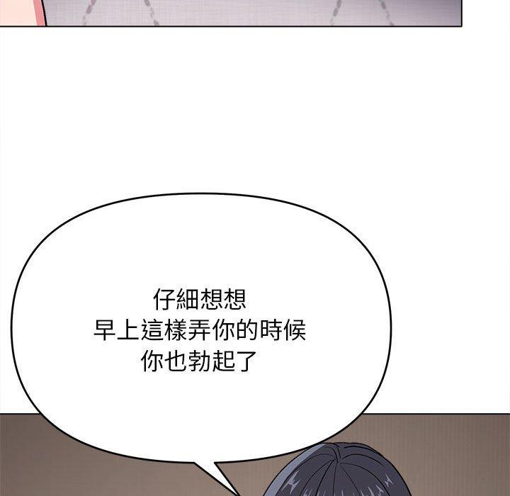 韩国漫画大学生活就从社团开始韩漫_大学生活就从社团开始-第16话在线免费阅读-韩国漫画-第132张图片