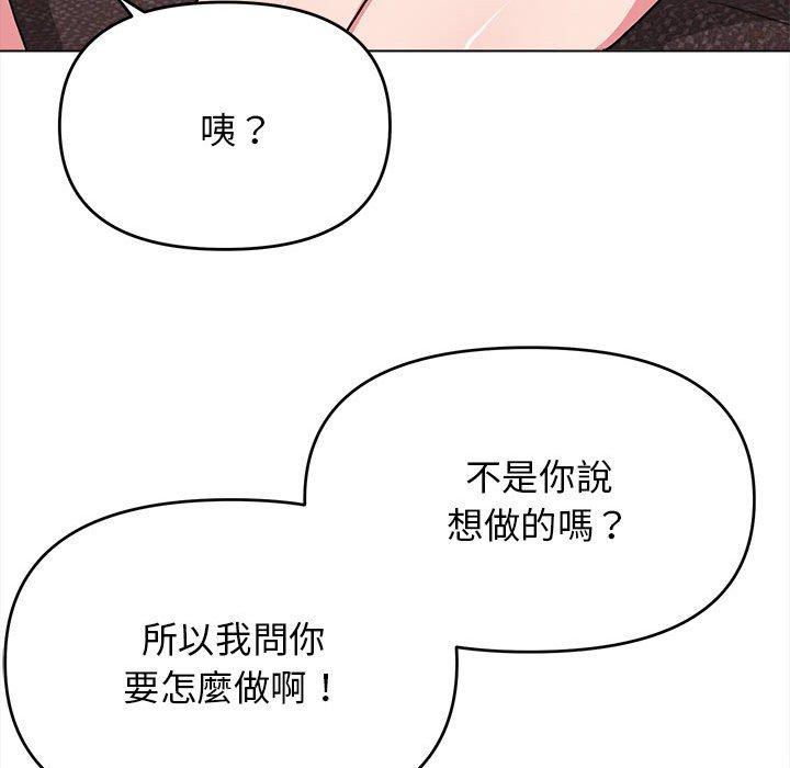 韩国漫画大学生活就从社团开始韩漫_大学生活就从社团开始-第16话在线免费阅读-韩国漫画-第145张图片