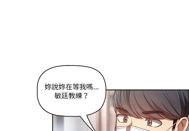 韩国漫画疫情期间的家教生活韩漫_疫情期间的家教生活-第44话在线免费阅读-韩国漫画-第1张图片