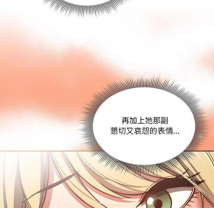 韩国漫画疫情期间的家教生活韩漫_疫情期间的家教生活-第44话在线免费阅读-韩国漫画-第11张图片