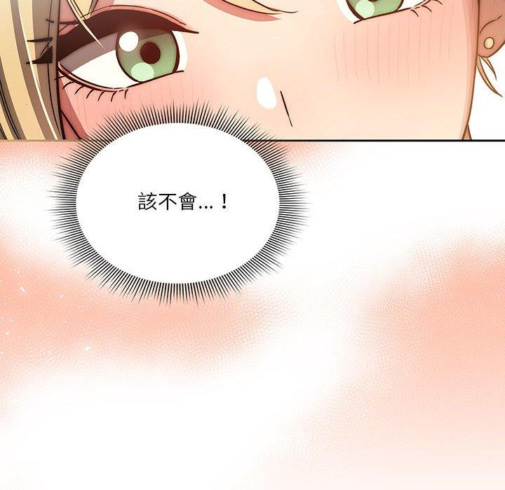 韩国漫画疫情期间的家教生活韩漫_疫情期间的家教生活-第44话在线免费阅读-韩国漫画-第12张图片