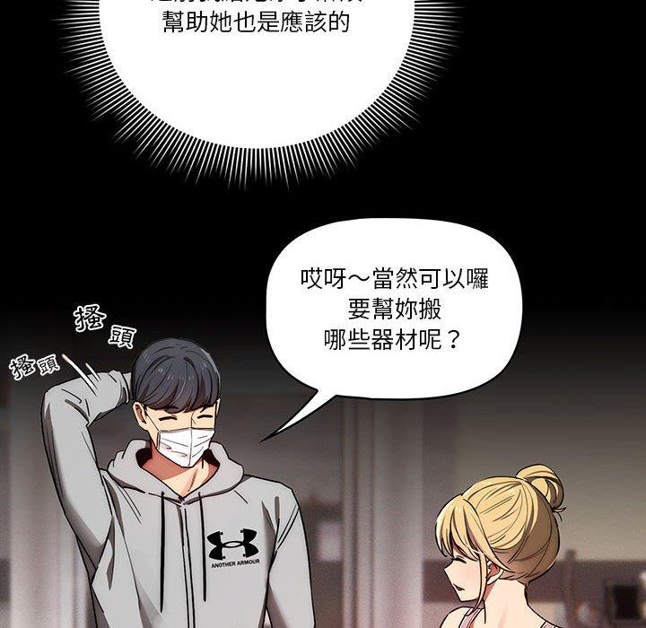 韩国漫画疫情期间的家教生活韩漫_疫情期间的家教生活-第44话在线免费阅读-韩国漫画-第18张图片