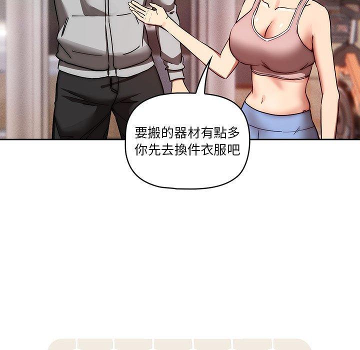 韩国漫画疫情期间的家教生活韩漫_疫情期间的家教生活-第44话在线免费阅读-韩国漫画-第19张图片