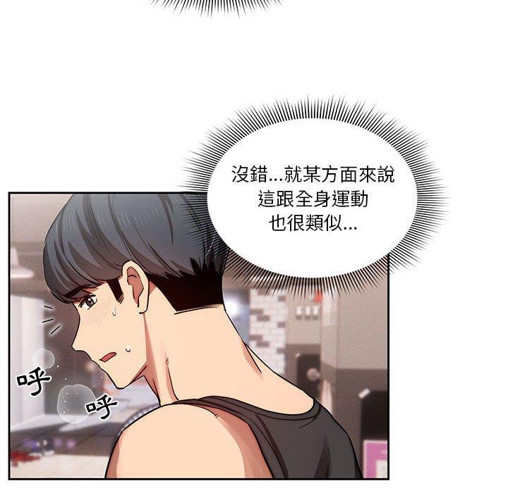 韩国漫画疫情期间的家教生活韩漫_疫情期间的家教生活-第44话在线免费阅读-韩国漫画-第27张图片