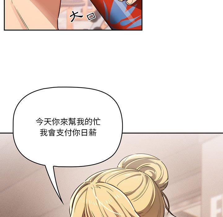 韩国漫画疫情期间的家教生活韩漫_疫情期间的家教生活-第44话在线免费阅读-韩国漫画-第43张图片