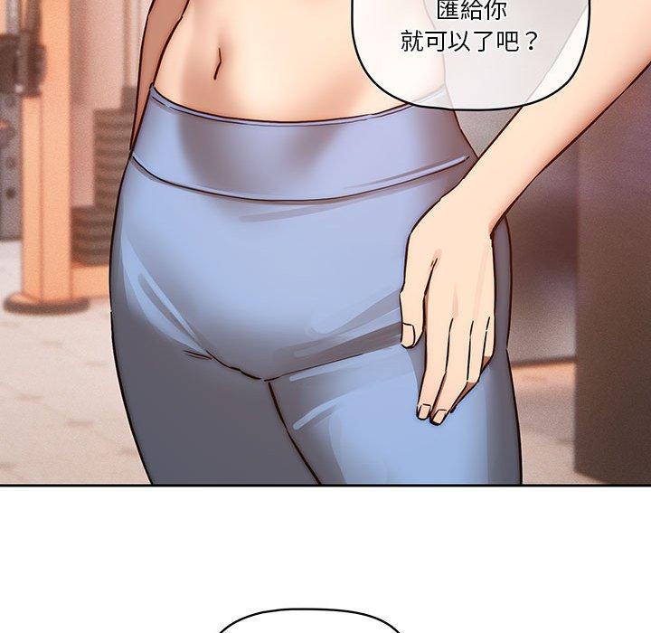 韩国漫画疫情期间的家教生活韩漫_疫情期间的家教生活-第44话在线免费阅读-韩国漫画-第45张图片