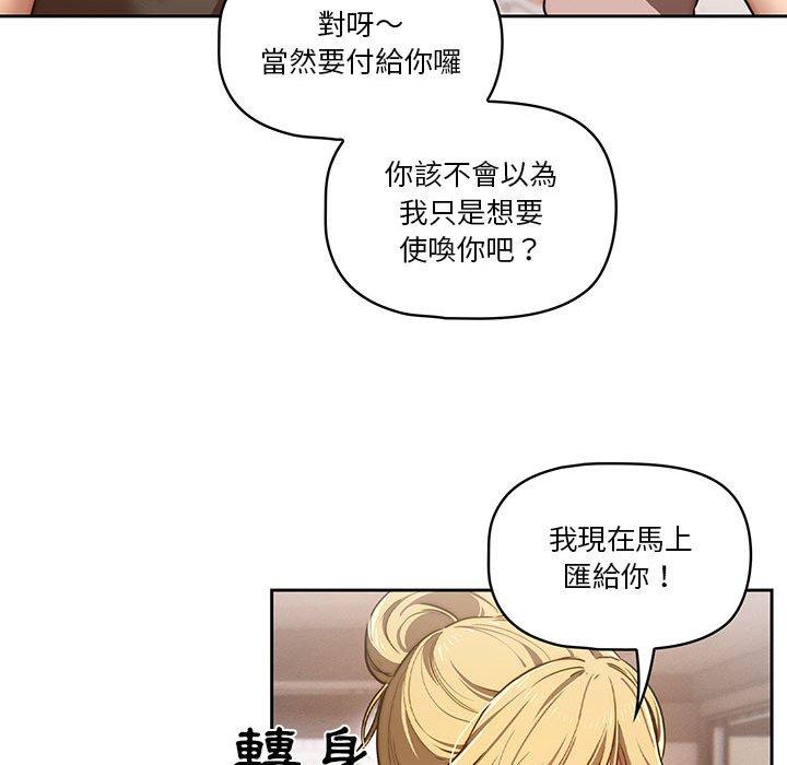 韩国漫画疫情期间的家教生活韩漫_疫情期间的家教生活-第44话在线免费阅读-韩国漫画-第47张图片