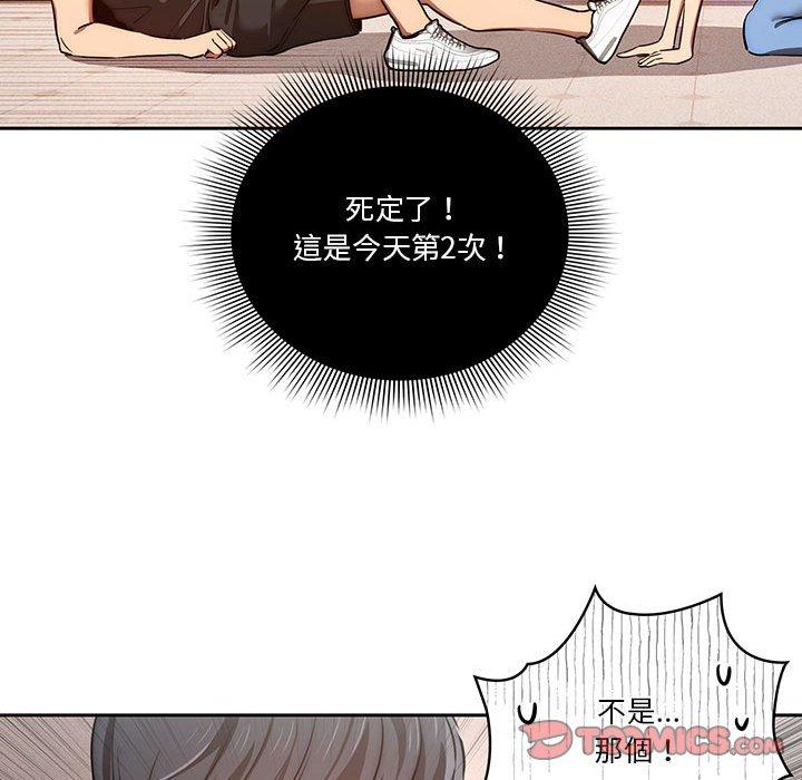 韩国漫画疫情期间的家教生活韩漫_疫情期间的家教生活-第44话在线免费阅读-韩国漫画-第68张图片