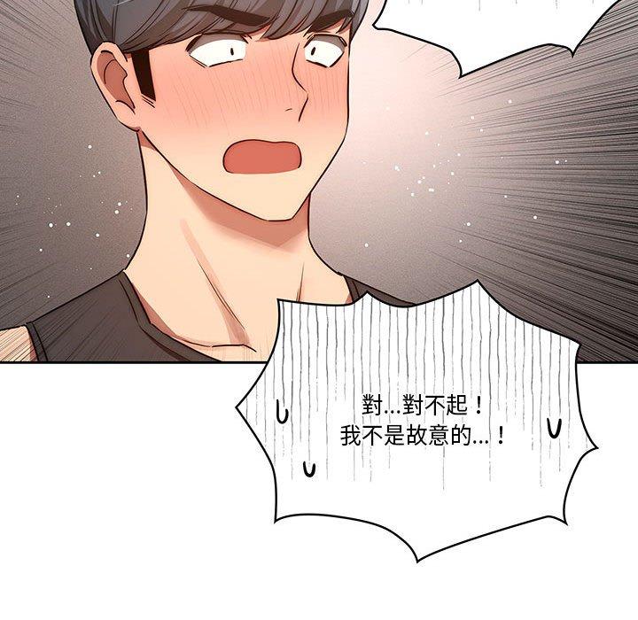 韩国漫画疫情期间的家教生活韩漫_疫情期间的家教生活-第44话在线免费阅读-韩国漫画-第69张图片