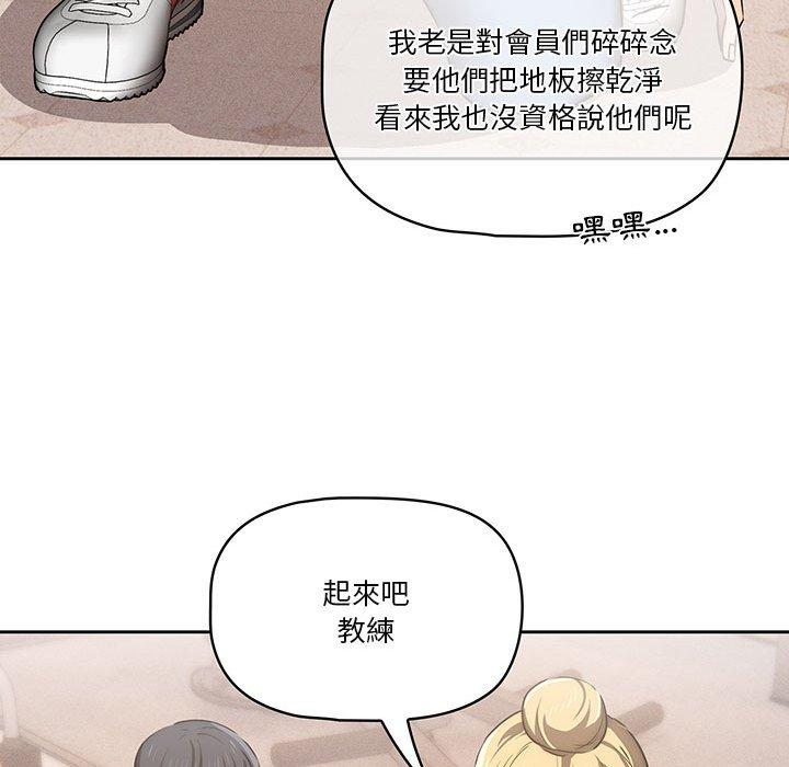 韩国漫画疫情期间的家教生活韩漫_疫情期间的家教生活-第44话在线免费阅读-韩国漫画-第72张图片