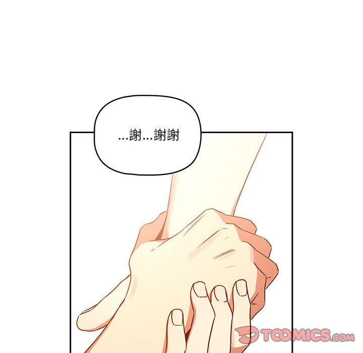 韩国漫画疫情期间的家教生活韩漫_疫情期间的家教生活-第44话在线免费阅读-韩国漫画-第74张图片