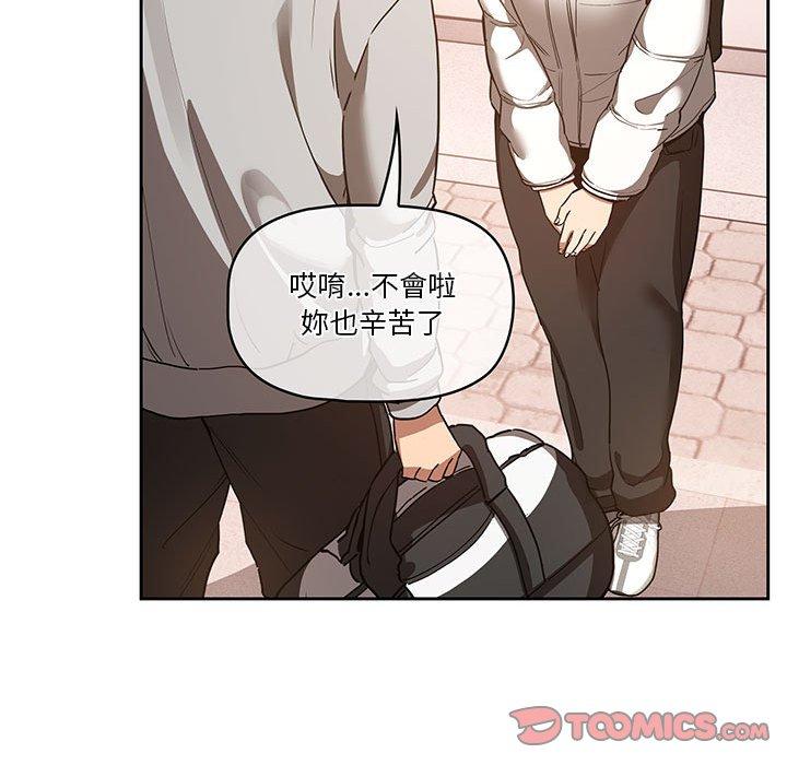 韩国漫画疫情期间的家教生活韩漫_疫情期间的家教生活-第44话在线免费阅读-韩国漫画-第80张图片