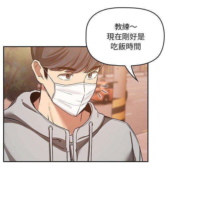 韩国漫画疫情期间的家教生活韩漫_疫情期间的家教生活-第44话在线免费阅读-韩国漫画-第81张图片