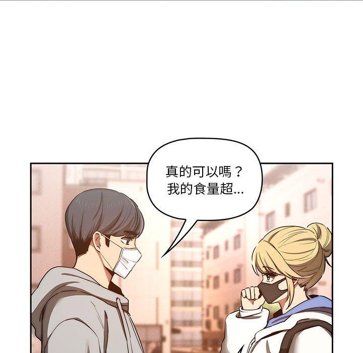 韩国漫画疫情期间的家教生活韩漫_疫情期间的家教生活-第44话在线免费阅读-韩国漫画-第84张图片