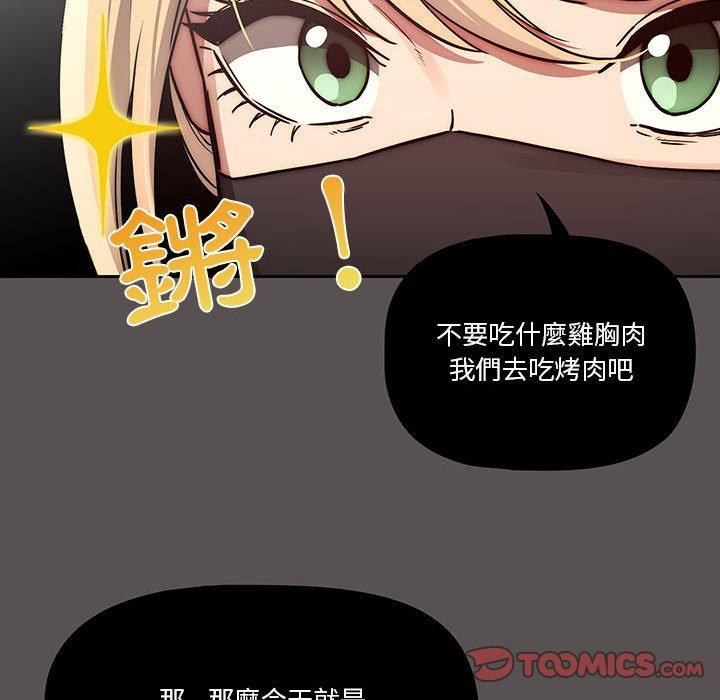 韩国漫画疫情期间的家教生活韩漫_疫情期间的家教生活-第44话在线免费阅读-韩国漫画-第86张图片