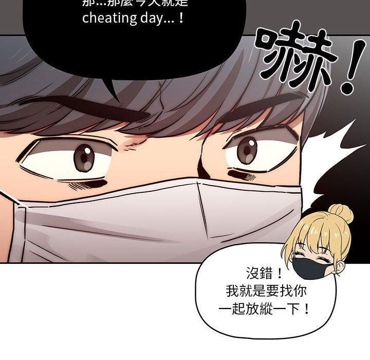 韩国漫画疫情期间的家教生活韩漫_疫情期间的家教生活-第44话在线免费阅读-韩国漫画-第87张图片