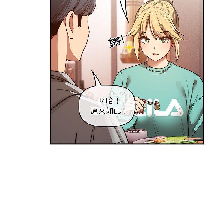 韩国漫画疫情期间的家教生活韩漫_疫情期间的家教生活-第44话在线免费阅读-韩国漫画-第94张图片