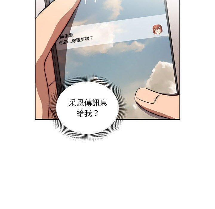 韩国漫画疫情期间的家教生活韩漫_疫情期间的家教生活-第44话在线免费阅读-韩国漫画-第105张图片